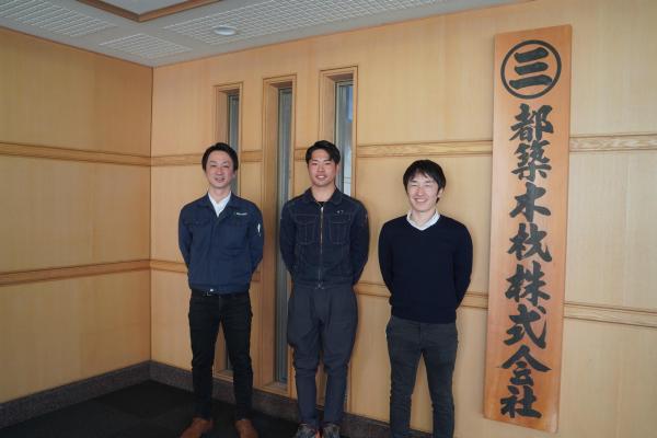 左から下島哲夫さん、中央は宮下翔人さん、右、菅沼貴之さん