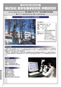 長野県伊那市工業技術ガイド2016