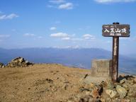 入笠山山頂