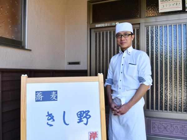 神戸市から移住してきた岸野靖典さん