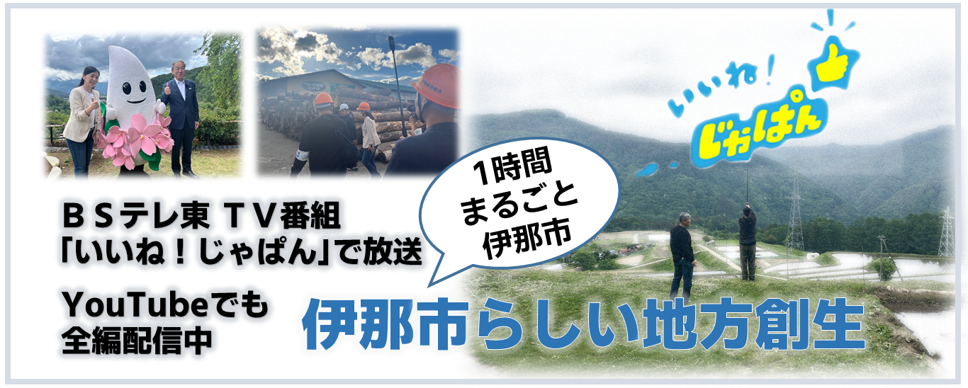 6月21日放送のBSテレビ東京の番組