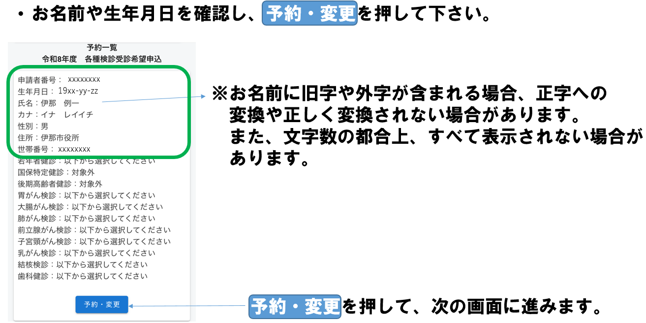 予約一覧画面