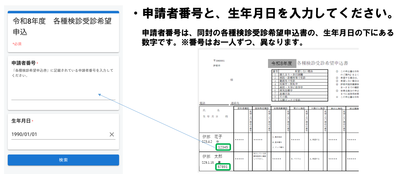 ログイン方法