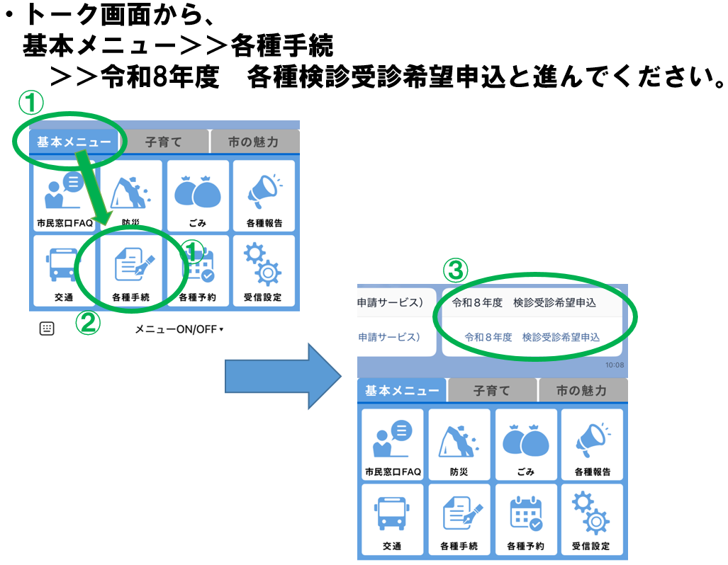 帳票を選ぶ