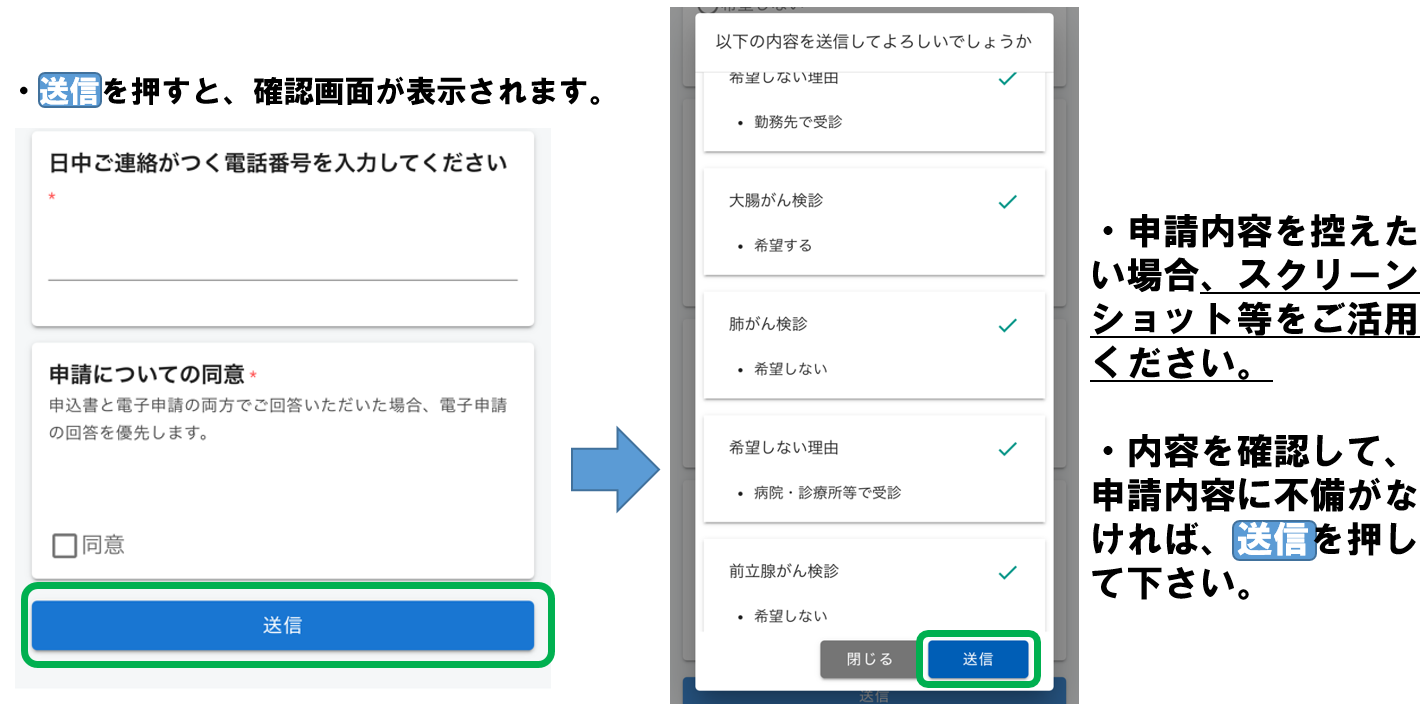 送信画面