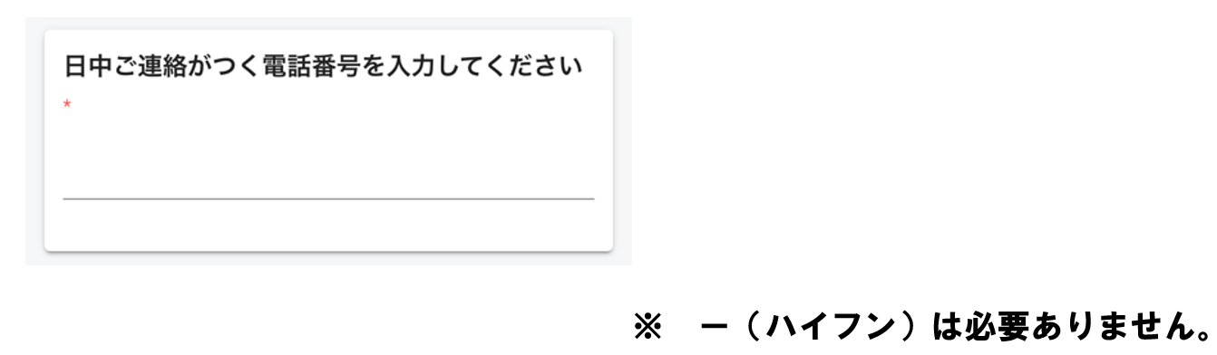 電話番後