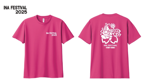 第68回伊那まつり公式Tシャツのデザイン