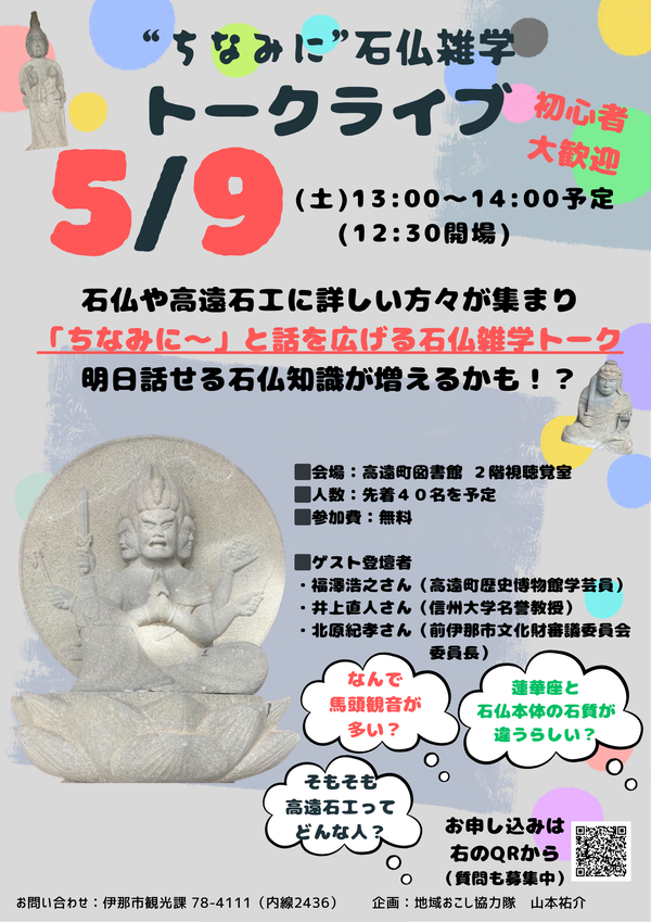 トークライブチラシの画像