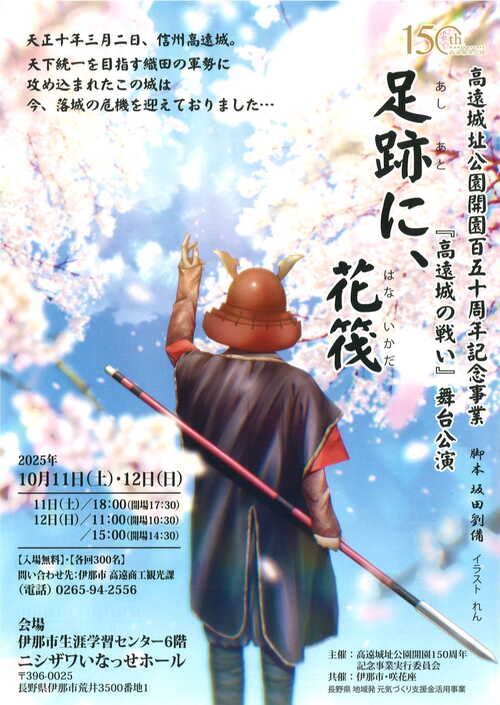 舞台公演のチラシの表側