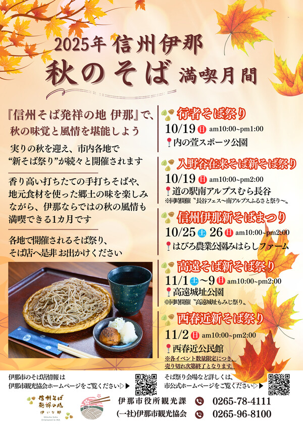 チラシの画像