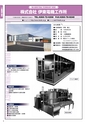 工業技術ガイド2019