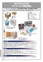 工業技術ガイド2019