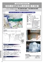 工業技術ガイド2019