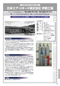 工業技術ガイド2019