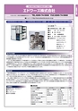 工業技術ガイド2019
