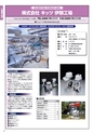 工業技術ガイド2019