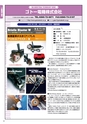 工業技術ガイド2019