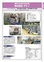 工業技術ガイド2019