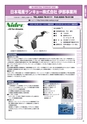 工業技術ガイド2019