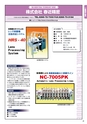 工業技術ガイド2019