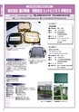 工業技術ガイド2019