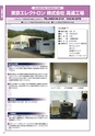 工業技術ガイド2019