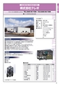 工業技術ガイド2019
