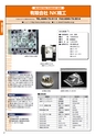 工業技術ガイド2019