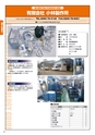 工業技術ガイド2019