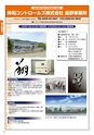 工業技術ガイド2019