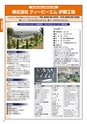 工業技術ガイド2019