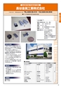 工業技術ガイド2019