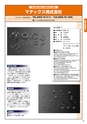 工業技術ガイド2019