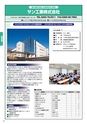 工業技術ガイド2019