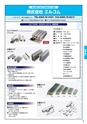 工業技術ガイド2019