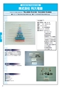 工業技術ガイド2019