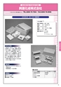 工業技術ガイド2019