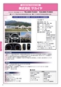 工業技術ガイド2019