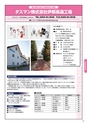 工業技術ガイド2019