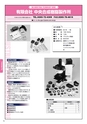 工業技術ガイド2019