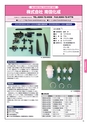 工業技術ガイド2019
