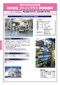 工業技術ガイド2019
