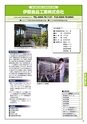 工業技術ガイド2019