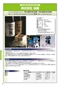 工業技術ガイド2019