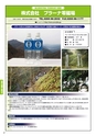 工業技術ガイド2019