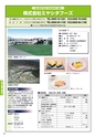 工業技術ガイド2019