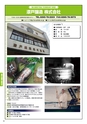 工業技術ガイド2019