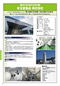 工業技術ガイド2019