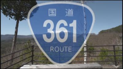 R361で行く　伊那・木曽・高山（概略版　約5分）