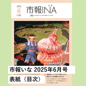 表紙（目次）